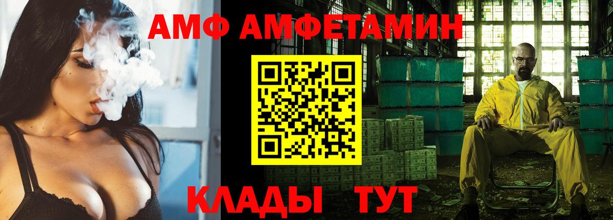 Amphetamine 98% Мценск