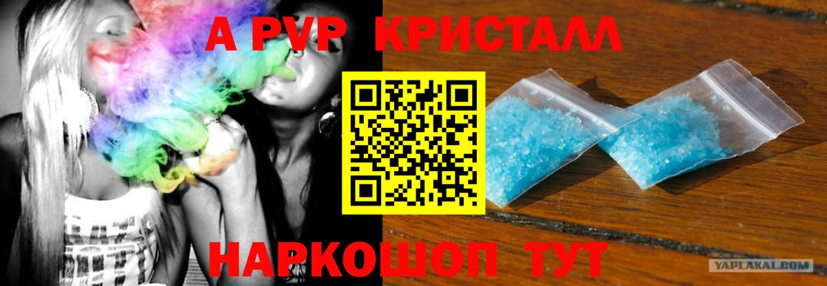 Alpha PVP СК Мценск