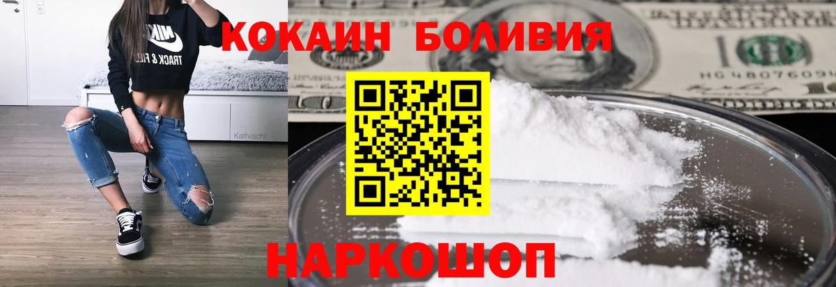 КОКАИН Эквадор  Вход с VPN  Мценск  КОКАИН  Cocaine 97% 