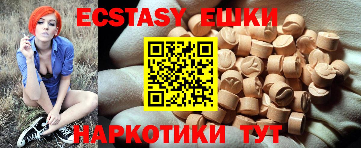 Ecstasy VHQ  Экстази XTC  Ecstasy  Мценск  Вход с VPN 