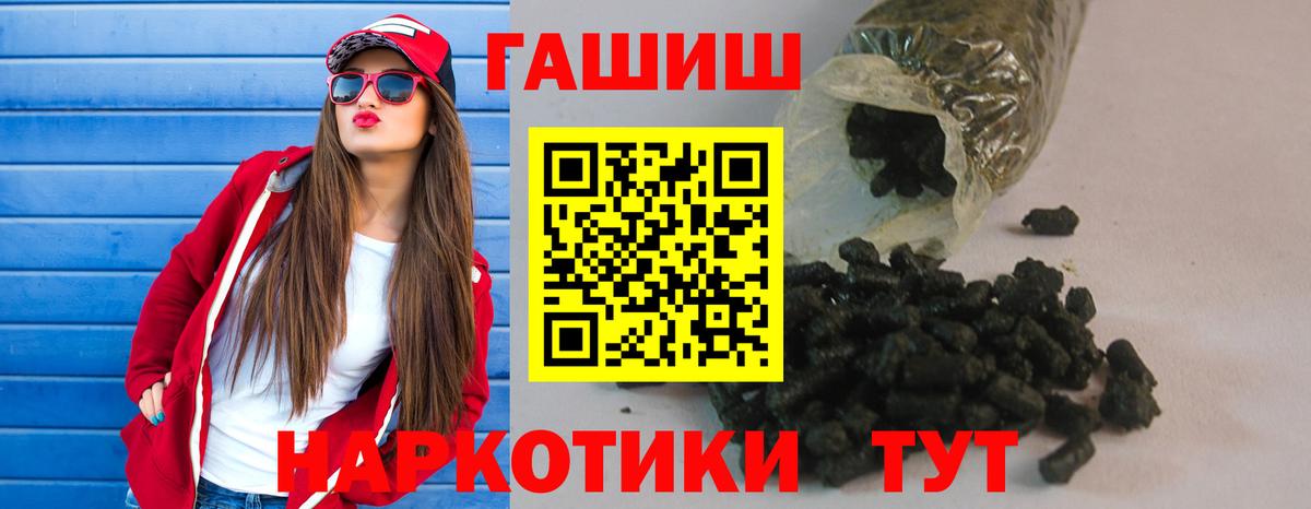 Гашиш ice o lator Мценск