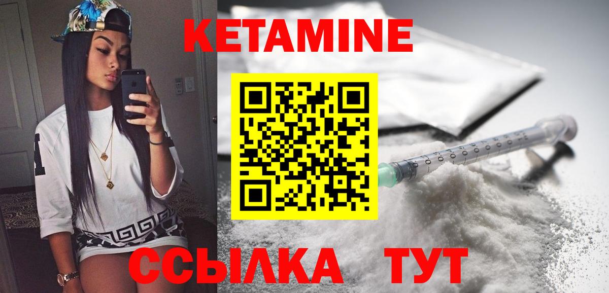 Кетамин ketamine Мценск