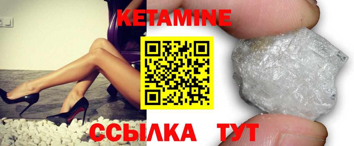 Кетамин ketamine  гидра онион  Вход с VPN  Мценск  Кетамин ketamine 