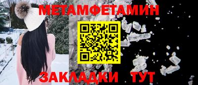 первитин Гусь-Хрустальный