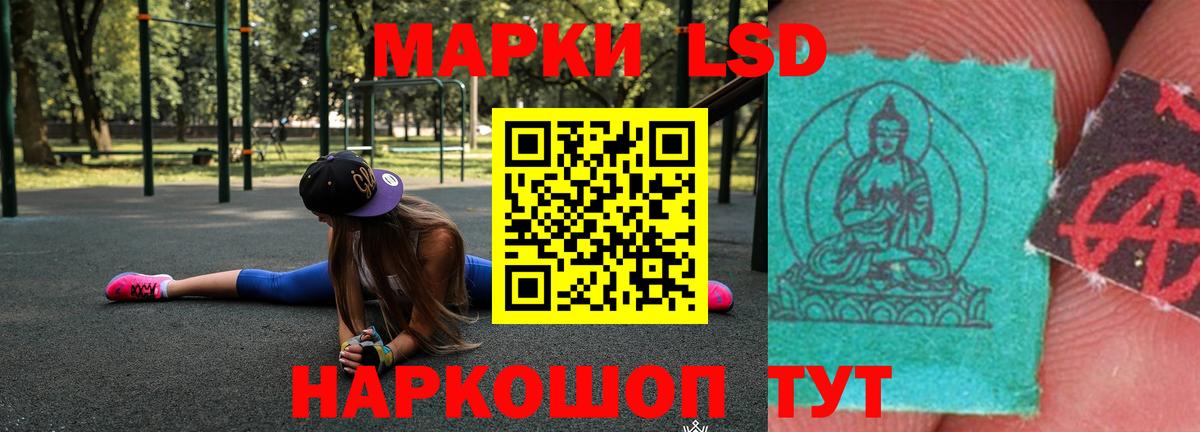 LSD-25 экстази ecstasy Мценск