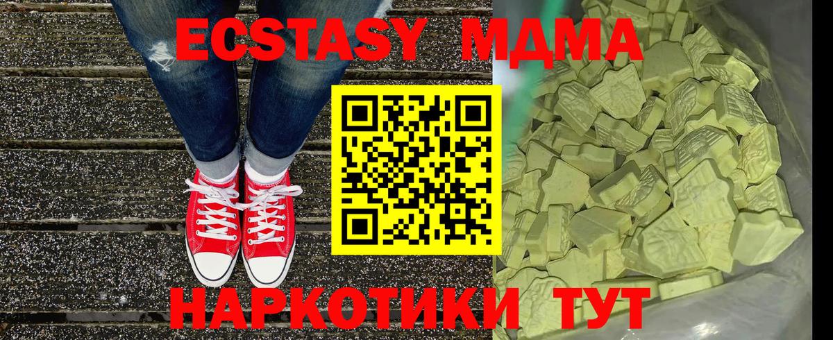 МДМА молли  Вход с VPN  МДМА  МДМА crystal  Мценск 