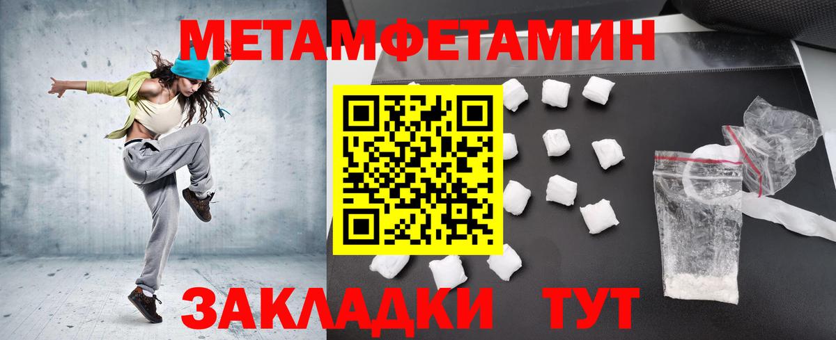 Метамфетамин кристалл Мценск