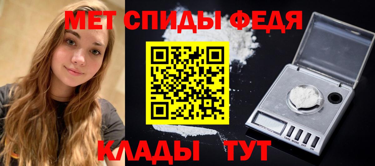 МЕТАМФЕТАМИН винт  Вход с VPN  Метамфетамин  Мценск 