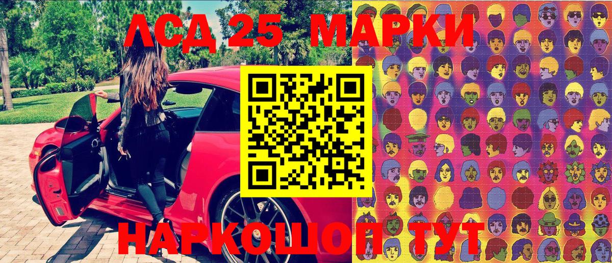 Марки 25I-NBOMe 1,8мг Мценск