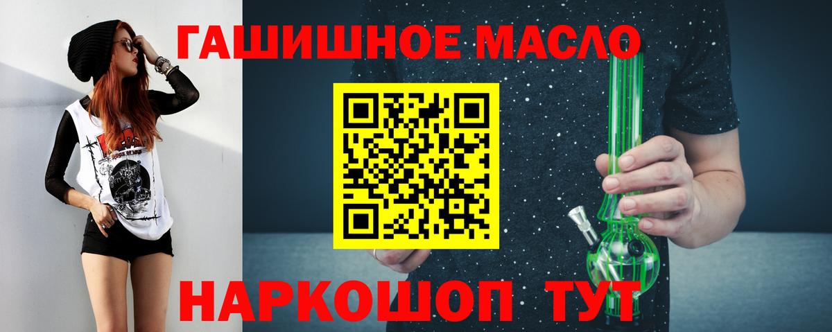 Дистиллят ТГК THC oil  Вход с VPN  ТГК концентрат  Мценск 