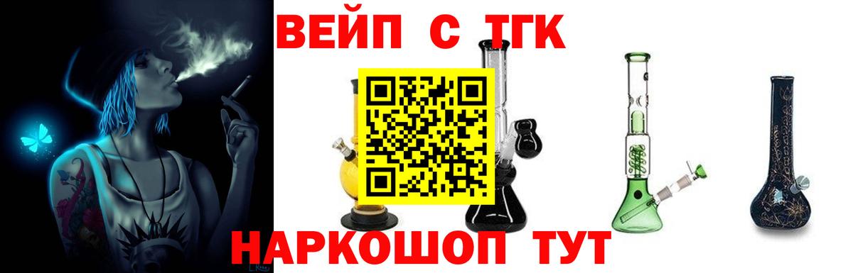 ТГК Wax Мценск