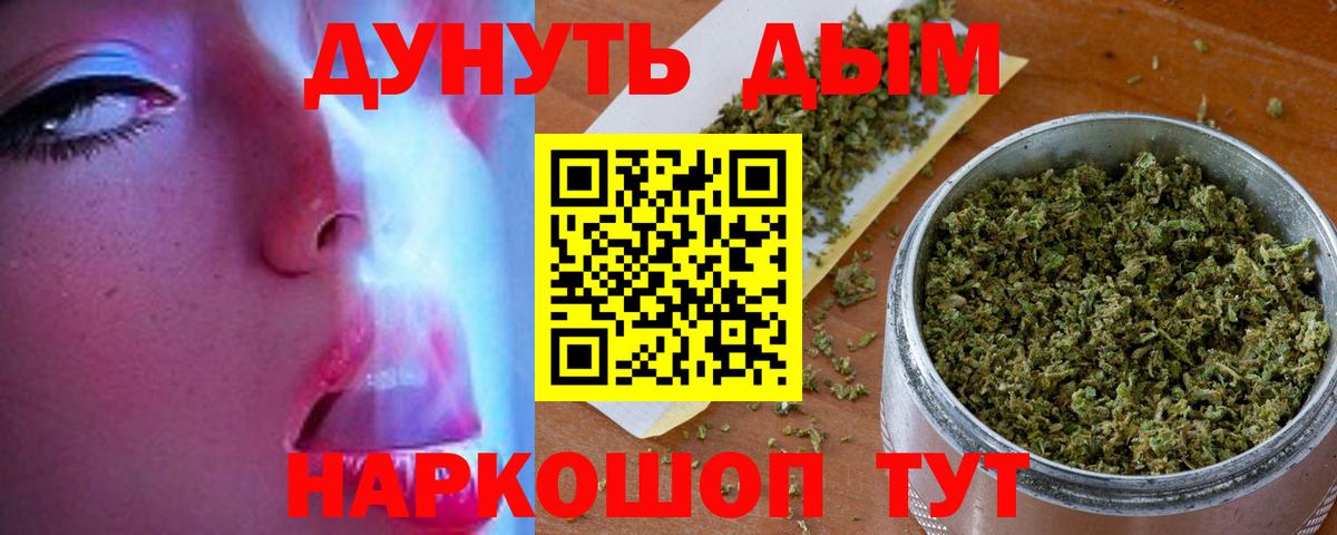 Мценск  Бошки марихуана SATIVA & INDICA  Вход с VPN  Канабис White Widow 