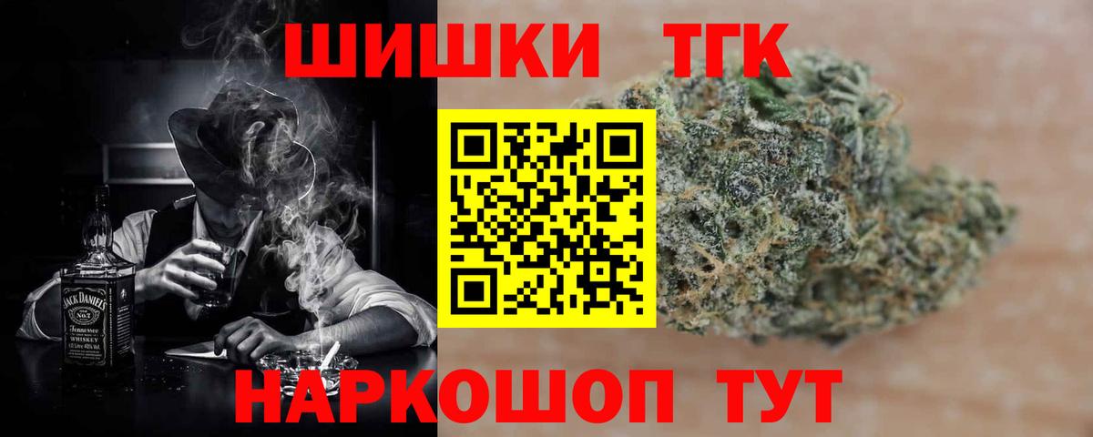 Канабис Amnesia Мценск